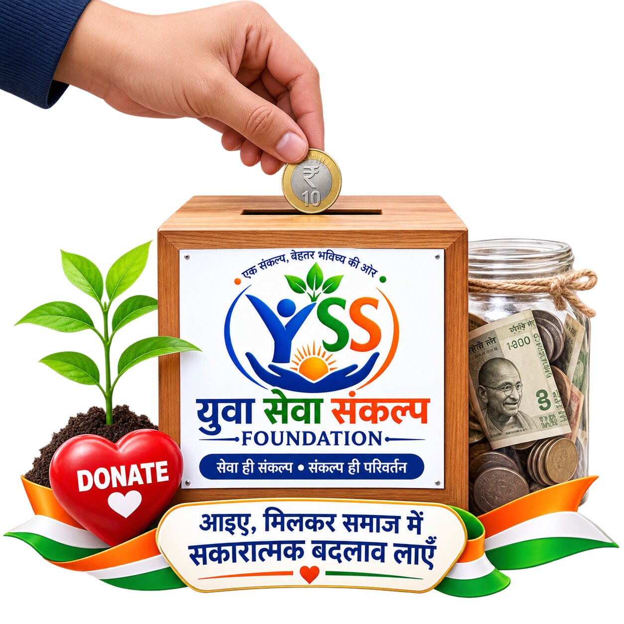 युवा सेवा संकल्प फाउंडेशन दान